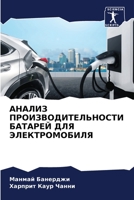 &#1040;&#1053;&#1040;&#1051;&#1048;&#1047; &#1055;&#1056;&#1054;&#1048;&#1047;&#1042;&#1054;&#1044;&#1048;&#1058;&#1045;&#1051;&#1068;&#1053;&#1054;&# 6205316765 Book Cover