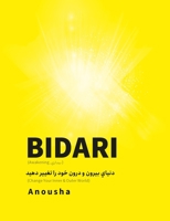 Bidari (Awakening, بيداري): دنياي بيرون و ... Your Inner & Outer World) 0578391007 Book Cover