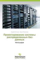Модернизация и эффективность цивилистической юрисдикции в России 3659429473 Book Cover