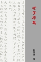 Understanding Laozi's Tao Te Ching 1925462706 Book Cover