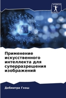 ?????????? ?????????????? ?????????? ??? ??????????????? ??????????? (Russian Edition) 6207689852 Book Cover