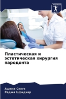 ???????????? ? ... ??? (Russian Edition) 6207911482 Book Cover