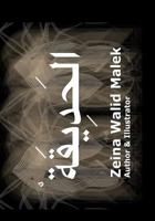 The Garden! 1545162247 Book Cover