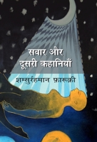 Sawar Aur Doosari Kahaniyan 8126725087 Book Cover