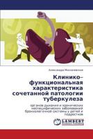Kliniko–funktsional'naya kharakteristika sochetannoy patologii tuberkuleza: organov dykhaniya i khronicheskikh nespetsificheskikh zabolevaniy ... u detey i podrostkov 3848442884 Book Cover