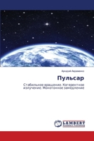 ???????: ?????????? ????????. ??????????? ?????????. ?????????? ?????????? (Russian Edition) 3330017783 Book Cover