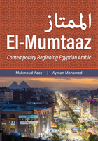 El-Mumtaaz: Contemporary Beginning Egyptian Arabic 1647125235 Book Cover