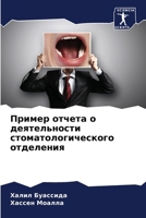 ?????? ?????? ? ... (Russian Edition) 620690167X Book Cover