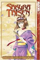 Sakura Taisen 1595329439 Book Cover