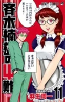 Saiki Kusuo's Disastrous 11 4088802241 Book Cover