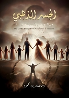 ????? ??????: ?? ????? ??? ?????? (Arabic Edition) 5804007858 Book Cover