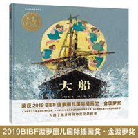 Big Ship 7521710460 Book Cover