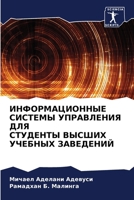 ?????????????? ??????? ?????????? ??? ?? 6207051432 Book Cover
