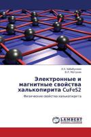 Elektronnye I Magnitnye Svoystva Khal'kopirita Cufes2 3845415452 Book Cover