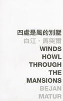 Winds Howl Through the Mansions 962996516X Book Cover