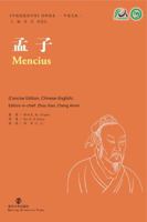 Mencius 7305075833 Book Cover