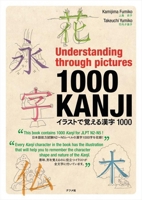 Understanding through pictures: 1000 Kanji 4816362053 Book Cover
