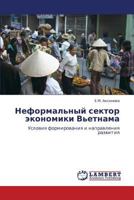 Neformal'nyy sektor ekonomiki V'etnama: Usloviya formirovaniya i napravleniya razvitiya 3659205435 Book Cover