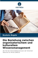 Die Beziehung zwischen organisatorischem und kulturellem Wissensmanagement (German Edition) 620717352X Book Cover