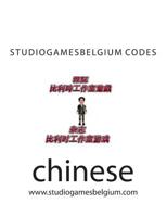 Studiogamesbelgium Codes 1500344230 Book Cover