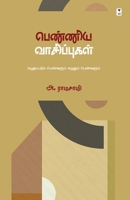 Penniya Vaasippugal (Tamil Edition) 9395511648 Book Cover