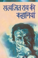 Satyajit Rai Ki Kahaniyaan 8170287553 Book Cover