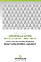 Metodika analiza temporal'nogo konteksta: Sopostavitel'nyy analiz potentsiala vremennykh form frantsuzskogo i tatarskogo yazykov v vyrazhenii referentsial'noy tochki 3659980641 Book Cover