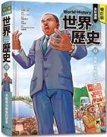 Revised Edition Full-Color Comic World History Volume 12 (Chinese Edition) 6267654974 Book Cover