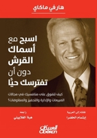 ???? ?? ????? ????? ??? ?? ?????? ???? - ??? ? (Arabic Edition) 6035094147 Book Cover