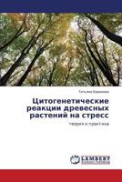 Tsitogeneticheskie reaktsii drevesnykh rasteniy na stress: teoriya i praktika 3659202622 Book Cover