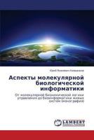 Aspekty Molekulyarnoy Biologicheskoy Informatiki 3659495271 Book Cover