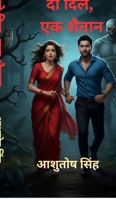 Do Dil, Ek Shaitan (Hindi Edition) B0FYR3HLRK Book Cover