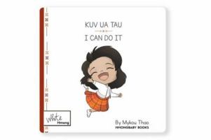 Kuv Ua Tau (I Can Do It) - Hmong Children's Board Book 0999411721 Book Cover