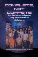 Complete, Not Compete: A 40-Day Journey to Purpose, Unity, and Collaboration - ????? ??????? (Hindi Edition) B0FKMK7L9M Book Cover