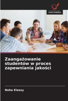 Zaangazowanie studentów w proces zapewniania jakosci (Polish Edition) 620800327X Book Cover
