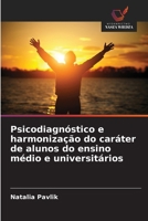 Psicodiagnóstico e harmonização do caráter de alunos do ensino médio e universitários (Portuguese Edition) 620965536X Book Cover