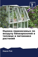 ?????? ??????????? ?? ... (Russian Edition) 6207054806 Book Cover