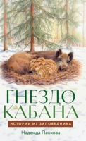 ?????? ??????: ??????? ?? ??????????? (Russian Edition) 5002720498 Book Cover