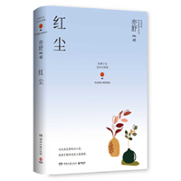 Red Dust 7540492457 Book Cover