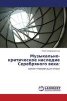 Музыкально-критическое наследие Серебряного века:: самоинтерпретация эпохи 3844355375 Book Cover
