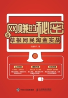 ?????--???????? (Chinese Edition) 7115428735 Book Cover