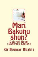 Mari Bakunu Shun? 1480018198 Book Cover