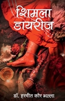 ????? ??????? (Hindi Edition) 9362635739 Book Cover