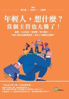 ???,????????????!?? ... (Chinese Edition) 9865169681 Book Cover