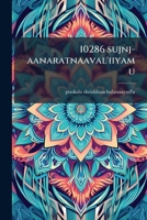 10286 sujnj-aanaratnaaval'iiyamu 1175360198 Book Cover