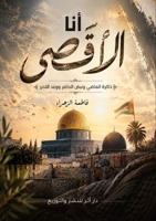 ??? ??????: ????? ??????? ???? ?????? ???? ?????? (Arabic Edition) 622232858X Book Cover