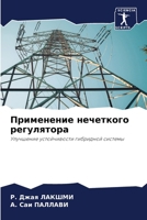 ?????????? ????????? ... (Russian Edition) 6207209117 Book Cover