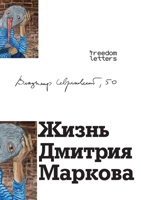 ????? ??????? ??????? (Russian Edition) 1806650487 Book Cover