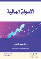 ??????? ??????? (Arabic Edition) 6038318674 Book Cover
