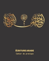�criture Arabe: Cahier Pour La Pratique de la Caligraphie Arabe Dirig� Aux �tudiants D�butants Ou Avanc�s Hadith 1676209530 Book Cover
